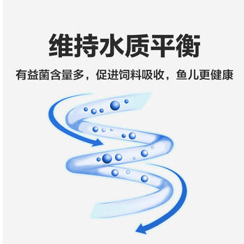 疯狂石头鱼缸活性硝化细菌 鱼池净化水质分解鱼便【硝化细菌600ML装】 商品图7