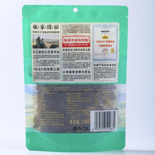 切糕王子多彩葡萄干 cz 商品图5