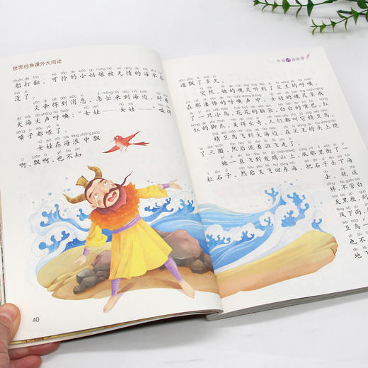 世界经典课外大阅读系列 彩图注音版 中国神话故事 商品图2
