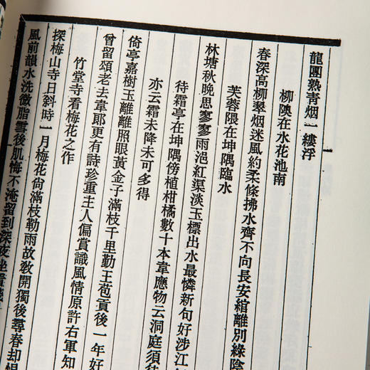 【绝版好书】《文征明题画诗》32开158页，台湾学海出版社初版 商品图11