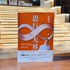 思行无界 | 老俞的 15 次高层次对话 商品缩略图6
