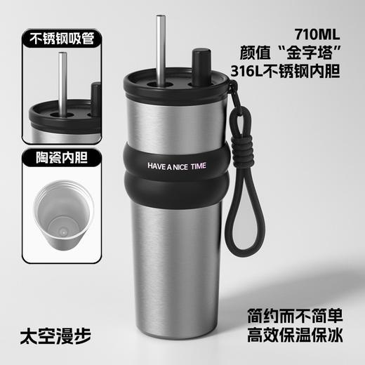 【高颜值水杯C位出道】710ML大容量🚗车载便携，316不锈钢+陶瓷内胆💎冷热随心泡，保温保冰一整天❄🔥 商品图13