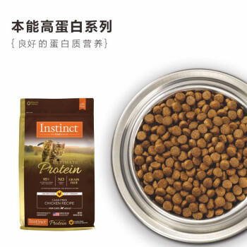 INSTINCT天然百利高蛋白猫粮进口鸡肉全猫幼猫粮10磅/4.5kg 商品图2