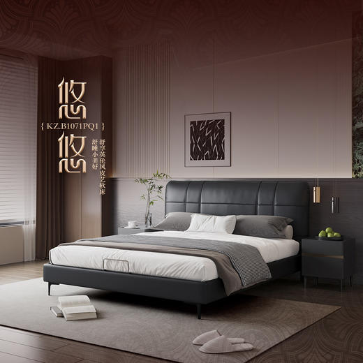顾家家居整装 现代简约 皮艺床KZ.B1071PQ1 悠悠 商品图0