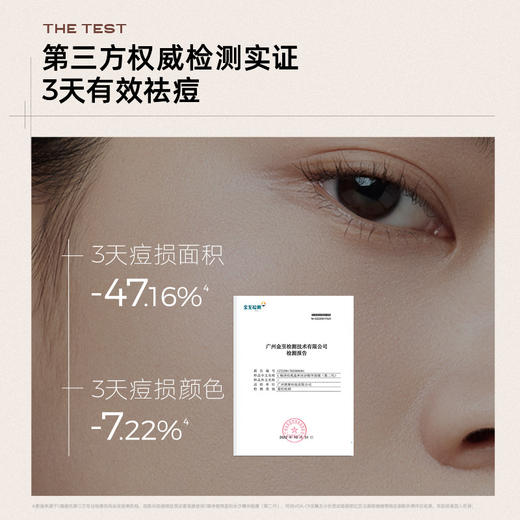 【祛痘控油 舒缓冰沙】C咖净痘爽温和冰沙精华面膜免洗 商品图6