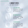 伊蒂凡特安霜 清爽修护面霜乳液补水特护霜 商品缩略图4