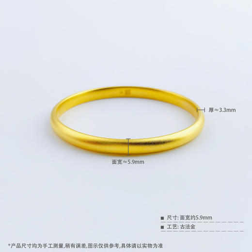 【限时克减150元】足金999 #超轻 古法空心固口手镯超轻加硬福字泥鳅背手镯（面宽约5.7-6.1mm）(AUQGFSZ00067-3)(预售产品下单后不退款不退货不换货不补差价 商品图3