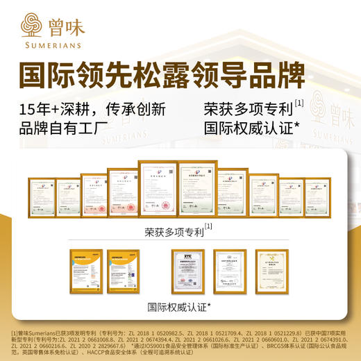 曾味黑松露酱油真实添加黑松露中西餐适配减盐零添加  200ml 商品图5