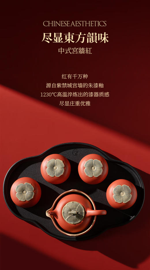 万仟堂（Edenus）高档整套茶具 事事如意 A 宫墙朱漆釉（1壶1海4杯1盘） 7件 商品图7