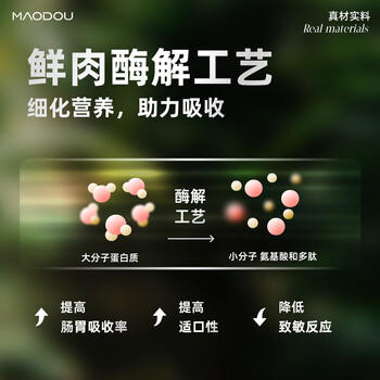 小毛豆归真系列猫粮全阶段酶解鲜肉乳铁蛋白无谷猫粮1.5kg/包 商品图2