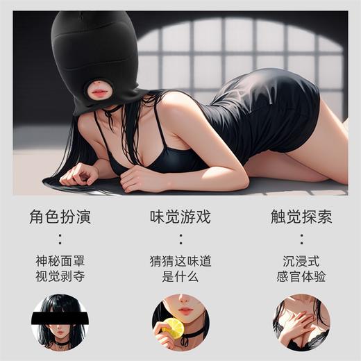 谜姬黑色情趣面罩sm调情 商品图1
