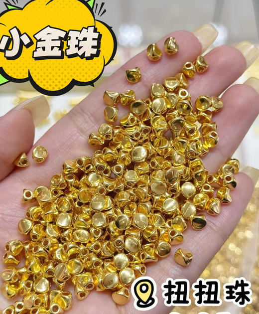 【线上团购款】足金999黄金扭扭珠5D硬金隔珠DIY手链丨满200包邮丨偏远地区不包邮丨支持到店自取 商品图0