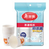 【批发】美丽雅茶语纸杯50只入/包(6.5盎司) 商品缩略图0