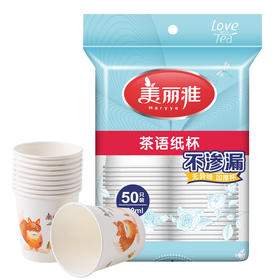 【批发】美丽雅茶语纸杯50只入/包(6.5盎司)
