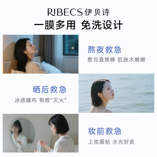 【官方】伊贝诗鱼子酱降噪追光面膜舒缓保湿水润贴片面膜官方正品 商品图2