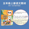 快乐读书吧五年级上册（全五册）中国民间故事 一干零一夜 列那狐的故事 非洲民间故事 欧洲民间故事 商品缩略图1