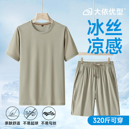 【超大码】【夏季套装】【DSK】大依优型大码冰丝短袖T恤短裤套装圆领时尚潮流宽松潮牌加肥加大上衣男士半袖 商品图5