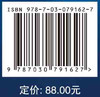 高级能源材料表征原理及技术 商品缩略图4