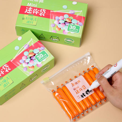 【批发】美丽雅拉锁式塑封迷你袋（30个入） 商品图6