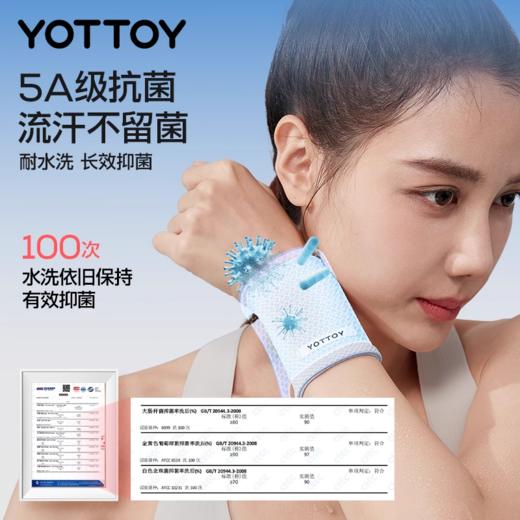 护腕【YOTTOY】冷感运动护腕手腕女款扭伤护套健身护手腕带腱鞘排球跑步羽毛球夏 商品图4