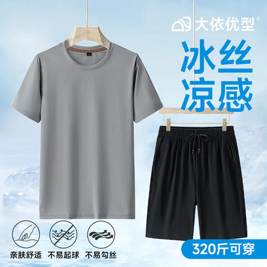 【超大码】【夏季套装】【DSK】大依优型大码冰丝短袖T恤短裤套装圆领时尚潮流宽松潮牌加肥加大上衣男士半袖 商品图9