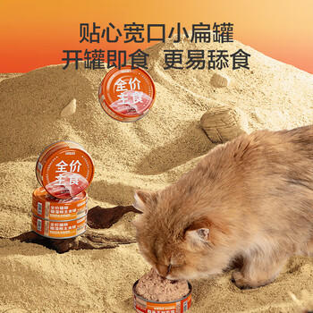京东京造 混合猫主食罐100g*12罐 新老包装随机发猫湿粮补水慕斯 商品图5