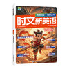 时文新英语 7年级下 商品缩略图0