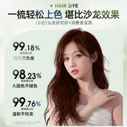 OHBT染发膏染发剂自己在家染发纯植物纯无氨泡泡染发剂 商品图2