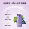 KIMTRUE且初 神经酰胺多重修护乳液 295ml 大葡萄身体乳 商品缩略图1