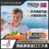 FROYA弗罗亚挪威原装进口空运三文鱼礼盒 商品缩略图1