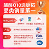 MegaRed脉拓90粒高含量辅酶Q10 商品缩略图6