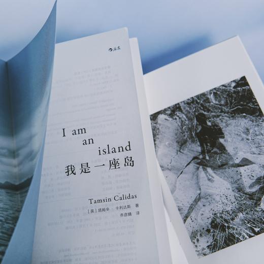 【我们/WoMen书系】我是一座岛:逃离城市寻找自我 商品图1