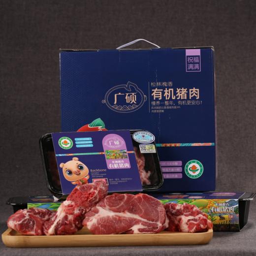 丨有机丨广硕松槐香猪肉 慢养一整年，有机更安心  肌间脂肪比普通猪肉高30%，肉更香更嫩 商品图0