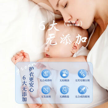 逸乐舒原装进口无香洗衣液2L抑菌孕妇婴幼儿低泡无荧光剂洗涤剂家庭清洁 商品图5