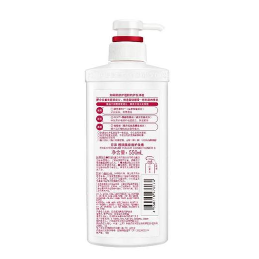 芬浓透润美容液护发素550ml/瓶 商品图1