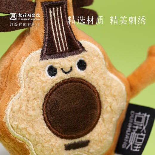 敦煌研究院【敦煌壁画乐器毛绒玩具】敦煌文创毛绒玩具乐器挂件背包挂饰 商品图3