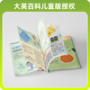 【奇想岛】【2025全年订阅】（36册）少儿百科+少儿文学+岛主宝典 商品缩略图3