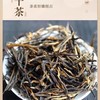 【秒杀25.9月到期介意慎拍】中茶滇红高香特级红茶100g 商品缩略图3