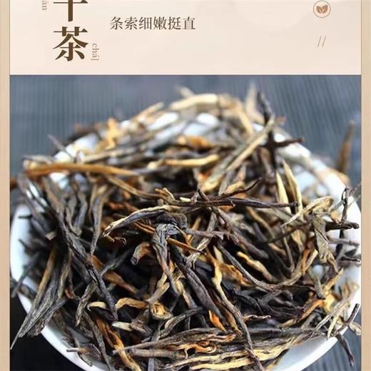 【秒杀25.9月到期介意慎拍】中茶滇红高香特级红茶100g 商品图3