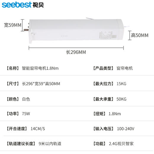 窗帘电机/吊装式(1.8Nm/1.2Nm) 商品图3