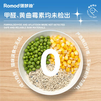 瑞梦迪 除臭豆腐混合猫砂2.5kg*5包高效结团低尘吸水可冲厕所猫沙 商品图4
