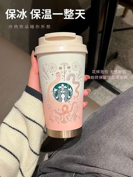正品星巴克2025款蛇年限定浪漫金蛇咖啡杯
容量473，材质304
清货特价 商品图11