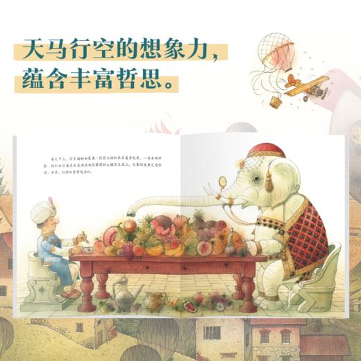 白象 7-10岁精装童话故事少儿绘本  商品图1