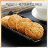 【迷你合桃酥礼盒】奇华饼家 香港进口零食品饼干特产糕点心 商品缩略图3