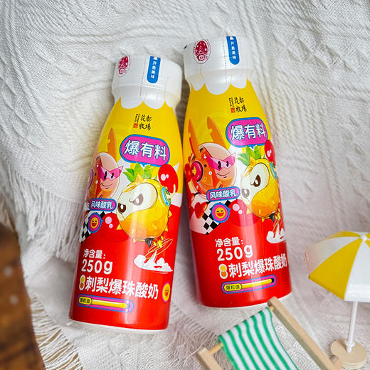 山花塑瓶刺梨爆珠酸奶250g*6瓶2-6℃冷藏 商品图5