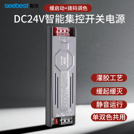 智能集控开关电源 商品图0