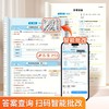 初中趣味默写小四门七八九年级数理化经典例题考点公式默写训练册 商品缩略图8
