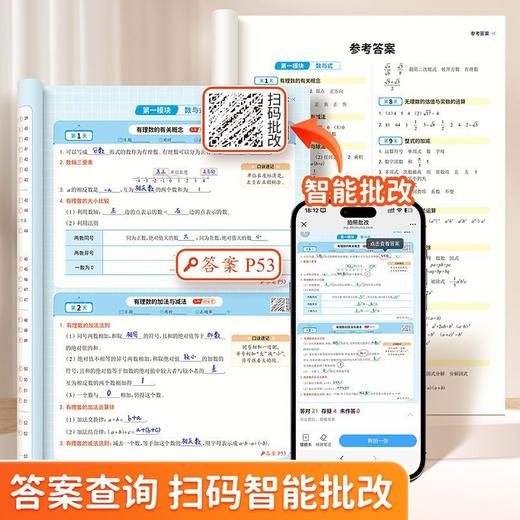 初中趣味默写小四门七八九年级数理化经典例题考点公式默写训练册 商品图8