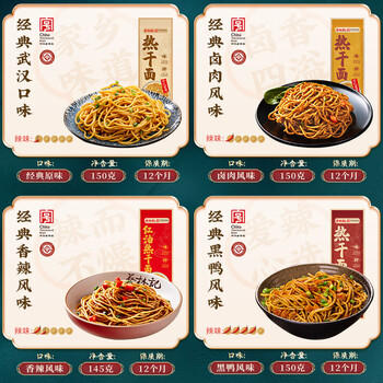 蔡林记武汉热干面多口味8袋 酱包小菜湖北特产碱水面挂面4口味组合1190g 商品图1