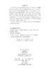 数据驱动的零件加工过程精度自愈理论与方法 商品缩略图2